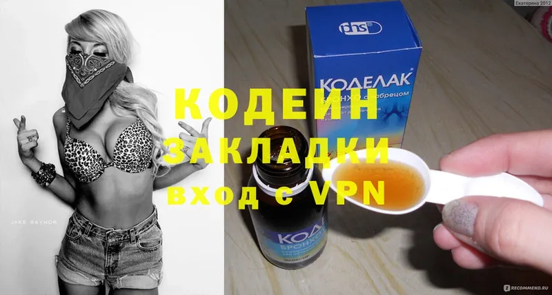 Кодеиновый сироп Lean Purple Drank  Короча 